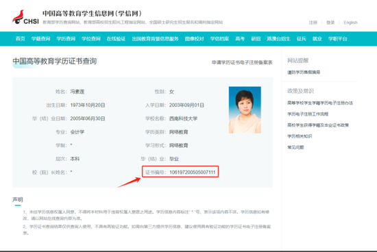 達州市一中畢業證書如何查詢？